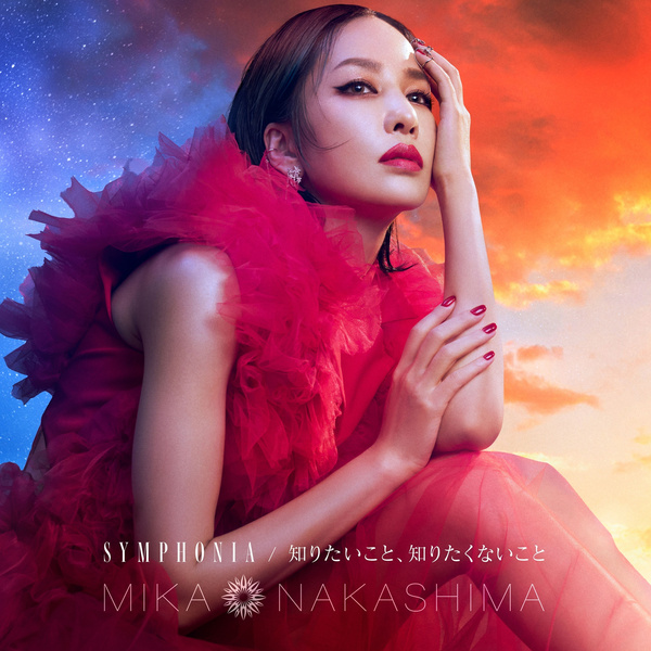 中岛美嘉 (Mika Nakashima) – SYMPHONIA / 知りたいこと、知りたくないこと(2021) [iTunes Plus AAC M4A] + Hi-Res-新房子