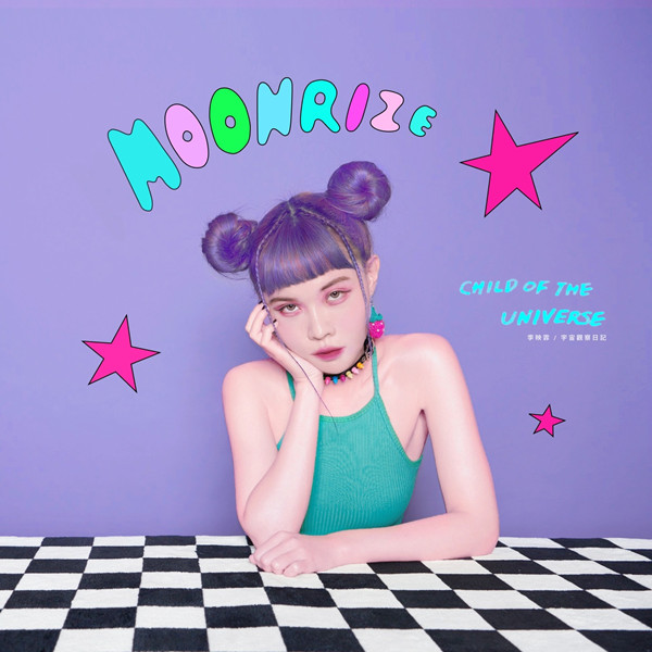 李映霏 Moonrize - 宇宙观察日记 (2021) [iTunes Plus AAC M4A]-新房子