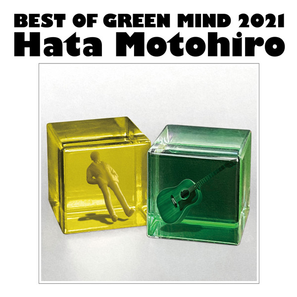 秦 基博 - BEST OF GREEN MIND 2021 (2021) [iTunes Plus AAC M4A]-新房子